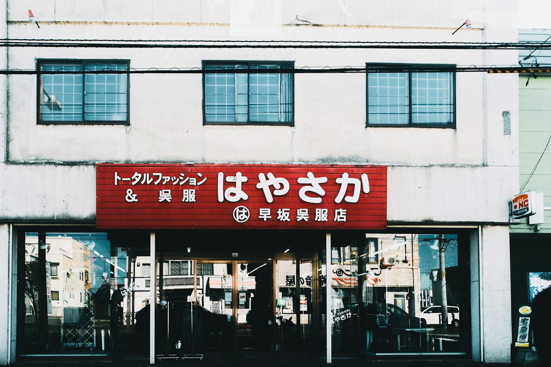 Local small business storefront with window displays and signage